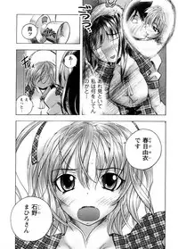 [Yuuki Tsumugi] Cafe Mira