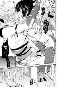 (SPARK12) [Inufuro] Kakurenbo (Final Fantasy XV) [Chinese] [想不到吧汉化组]