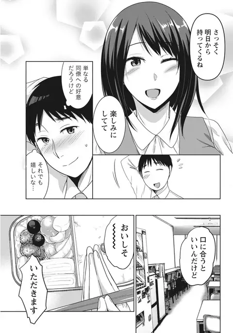 Monthly Vitaman 2017-04