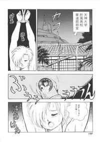 [Kono Donto] Superoid Ai Vol.1