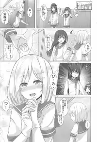 [Neruneru (Neneru)] Hamakaze to Ore no Himitsu no Kankei! (Kantai Collection -KanColle-)