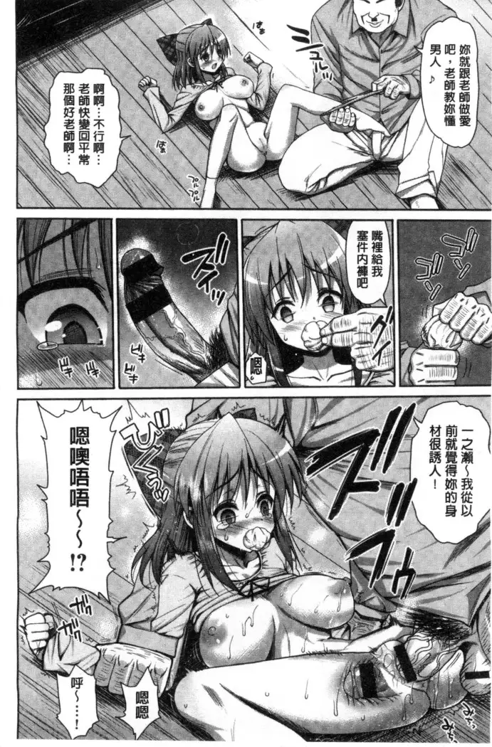 Muriyari Hametai | 好想強壓硬上妳喔