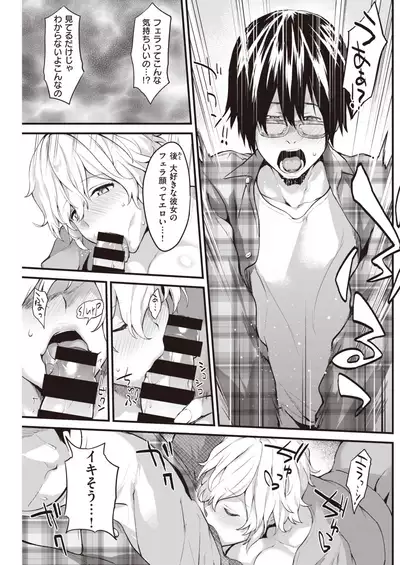 COMIC Kairakuten 2019-12