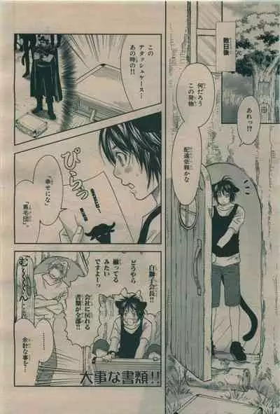 BE・BOY GOLD 2010-02