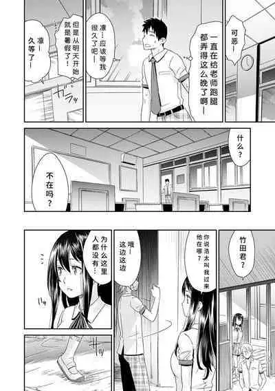 [Momonosuke] Netorare Time Leap [Chinese] [胡来的个人机翻] [Digital]