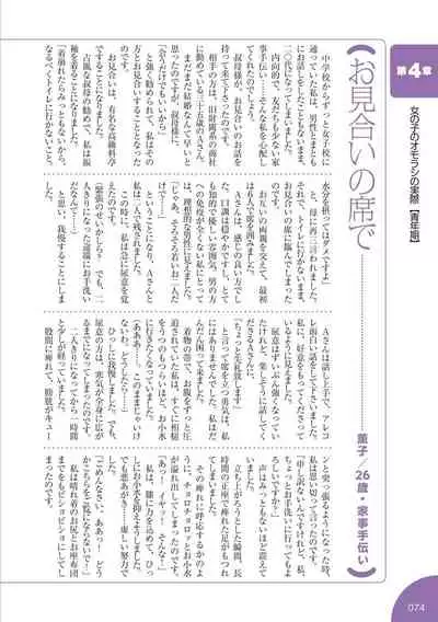 sō ten'nenshoku shikkin shōjo no kiso chishiki