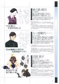 Maji de Watashi ni Koi Shinasai Visual Fan Book