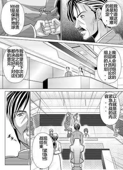 [MACXE'S (monmon)] Tokubousentai Dinaranger ~Heroine Kairaku Sennou Keikaku~ Vol. 04-06 [Chinese]