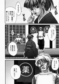 [Kitakata Kuniaki] Nyonin - Aruki Miko Hanagumi