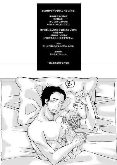 Shounen Zettai Ryouiki