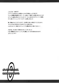 (C80) [PaperCrown (Nagata Tsubasa)] Divergence9.87654321% (Steins;Gate)