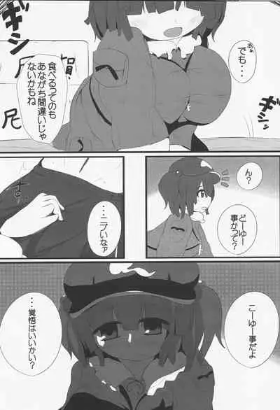 (Reitaisai 10) [Mugicha. (hans, Ekki)] Onkuchi Fuujinroku (Touhou Project)