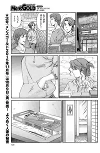 [Yumi Ichirou] Hito no Tsuma Ch. 1-8