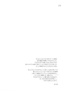 (C75) [etcycle (Hazuki)] Do Hentai Miku (Vocaloid)