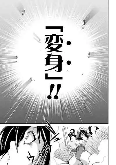 Tokumu sentai karafuru fōsu