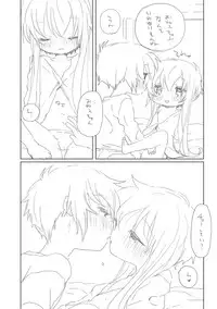 [we53] Onee-chan (VOCALOID)