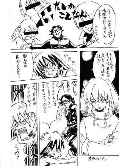 Riku Manga Tsumeawase