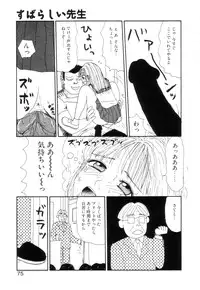 [Machino Henmaru] Shoujo Chaos