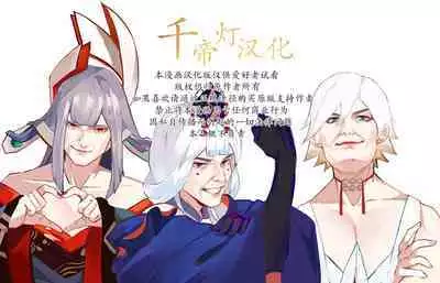 Jiraikei Josou Danshi Mine-chan