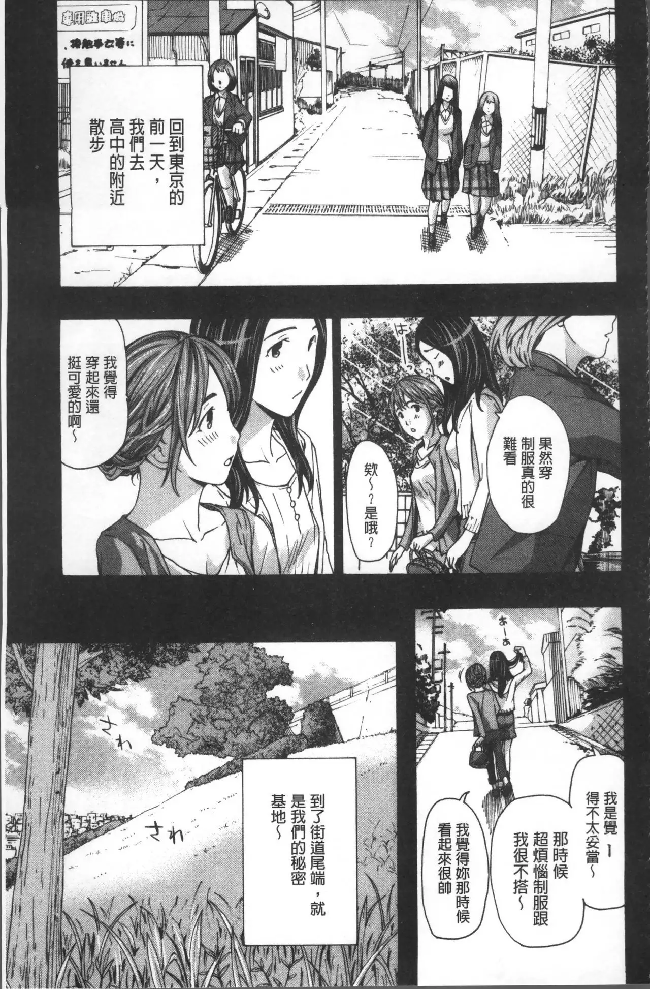 Girls Girls | 百合女孩♥蕾絲女孩