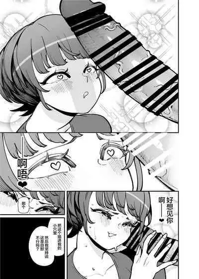 Dekkai Chinchin ni Makeru Onitsuyo Seiyoku Oba-san