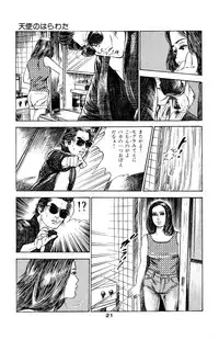 [Takashi Ishii] Tenshi no Harawata Vol. 03