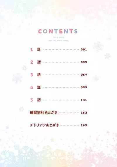 とりあえず、ヤりましょう / 總之先來做吧 1