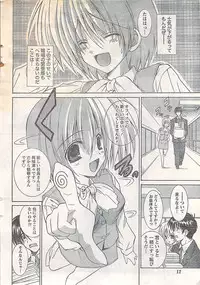 Gekkan Doki!! 2007-05 Vol. 127