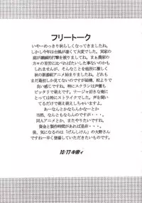 [St. Rio (Kitty)] Nakadashi Scramble 4 (School Rumble)