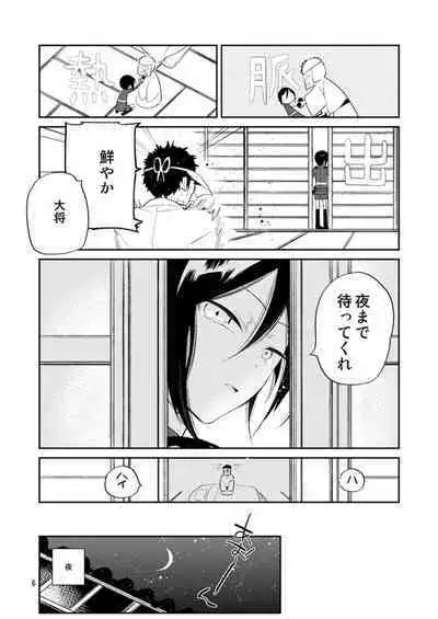 Usagi wa Mannen Hatsujoukitte Hontoukana Yagen-kun