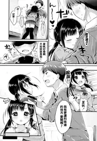 [Usashiro Mani] Hatsukoi Ecchi - First love H. Ch. 1-6 [Chinese] [oo君x風x死神聯合製作]