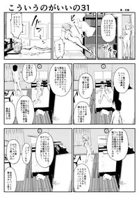 (Souryuu) kou iu no ga ii no (ongoing)