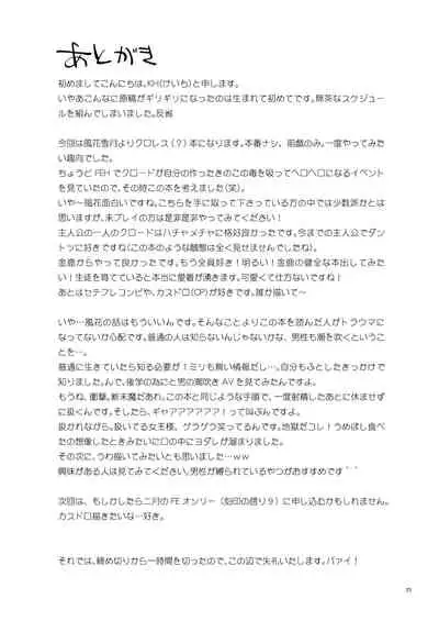 [K☆H (KH)] Momoiro no Akuma (Fire Emblem: Three Houses) [Digital]