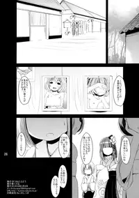 (Reitaisai 13) [Kitsune to Budou (Kurona)] Kawaii Kosuzu-chan (Touhou Project)