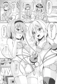 (C93) [Zircon Prime (o-bow)] Satori to Koishi no Shimai Nanpa ni Goyoujin (Touhou Project)