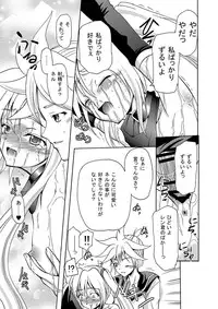 [Cartagra (Kugami Angning)] ARCANUMS 4 (Vocaloid)