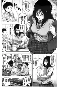 [Tsuruta Bungaku] Kakure Koto [Chinese]