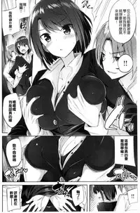 [kakao] Suki Suki Machine Gun! [Chinese]