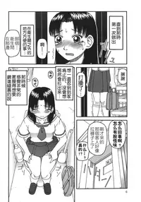 [Kiai Neko] Enema [Chinese] [污毒漢化組&影殇字幕社]