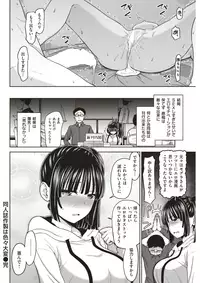 COMIC Shitsurakuten 2017-05 [Digital]