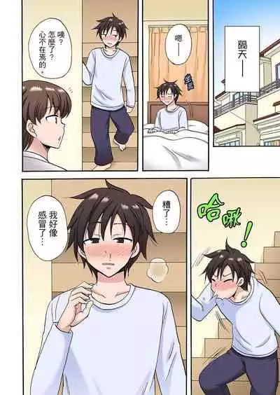 [Kotobuki Maimu] 「先っぽだけって言ったのに…」兄貴の彼女に頼み込んでゴム無しSEX！！ | 「明明說好只蹭蹭的…」苦苦懇求大哥的女友不戴套SEX!! [Chinese]