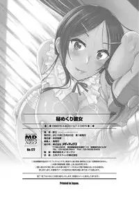 [Orikuchi] Himekuri Kanojo | 秘密淫亂女友 [Chinese]