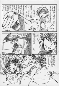 [Powerslide (Uttorikun)] Jobidu (Chobits)
