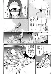 [Mikami Canon] Mecha Mucha H