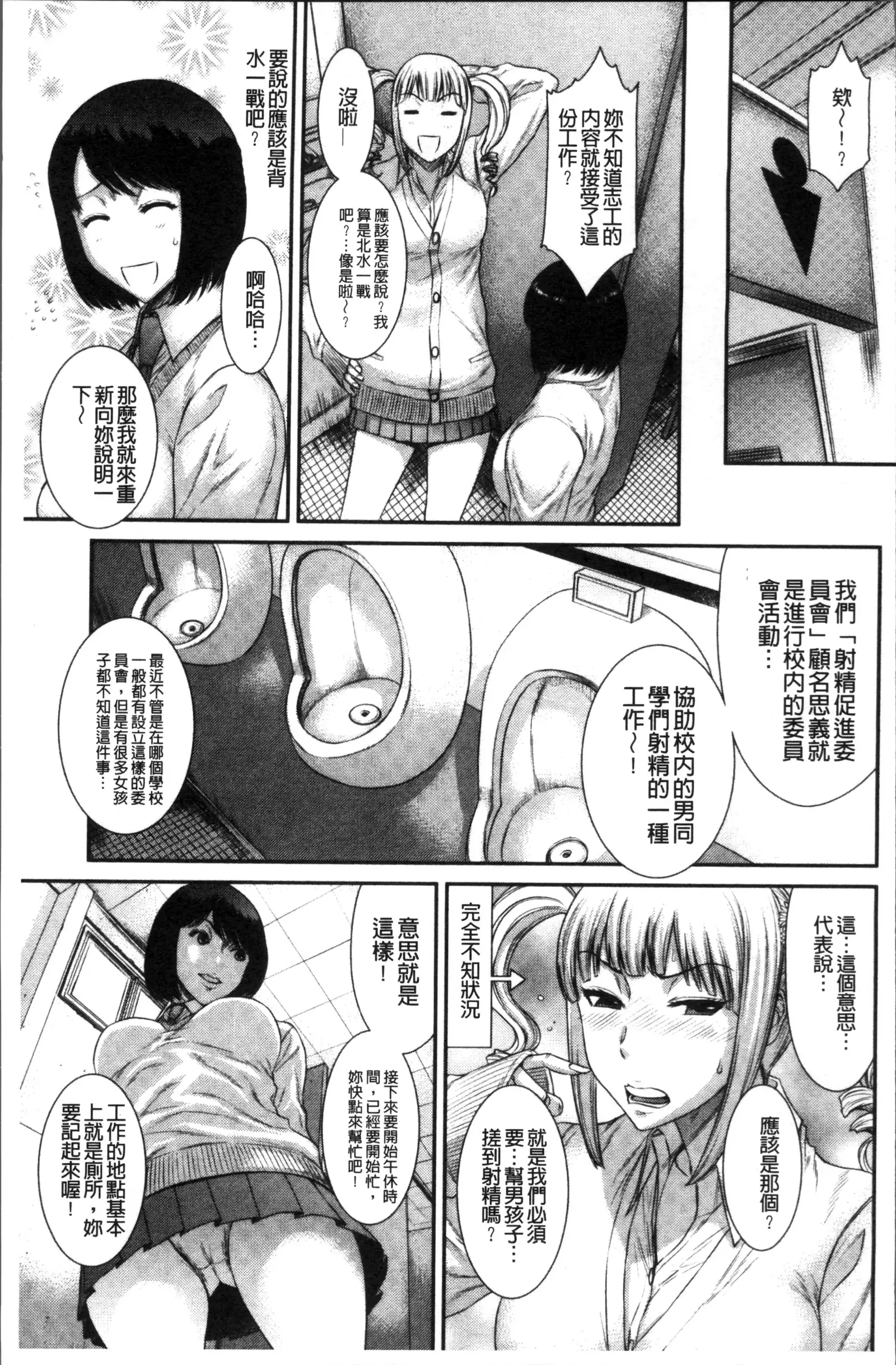 Houkago Galhame Nikubenki