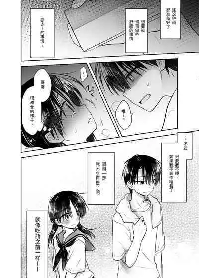 Oyasumi Sex Soushuuhen | 晚安性爱总集篇