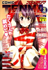 Comic ChoiS! 2008-04 Vol. 9