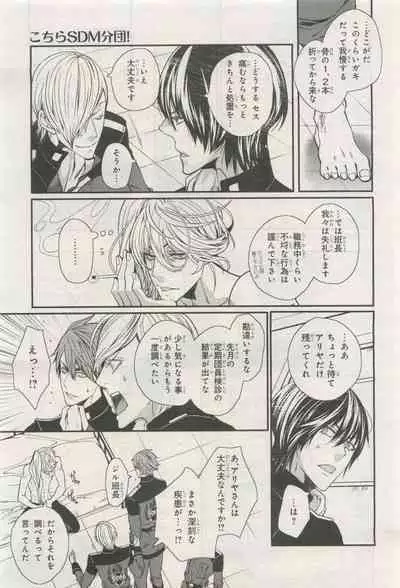 BE・BOY GOLD 2015-04