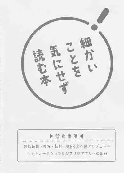 Yuuwaku Nousatsu Strip