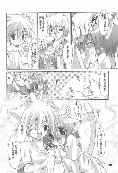 (C66) [Tenny Le Tai (Various)] Loli Neko HARD II